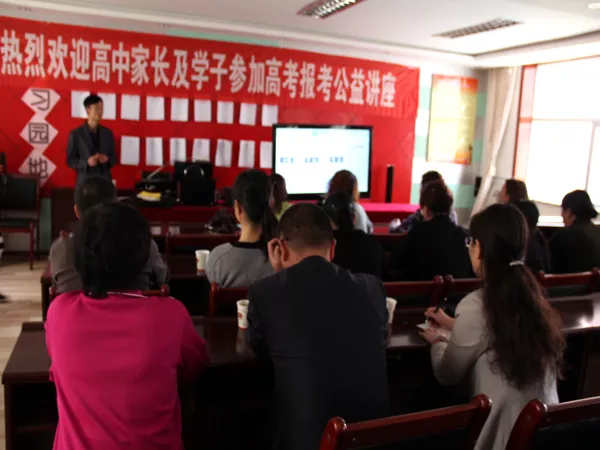 2013年福禄巷北社区高考志愿填报公益讲座